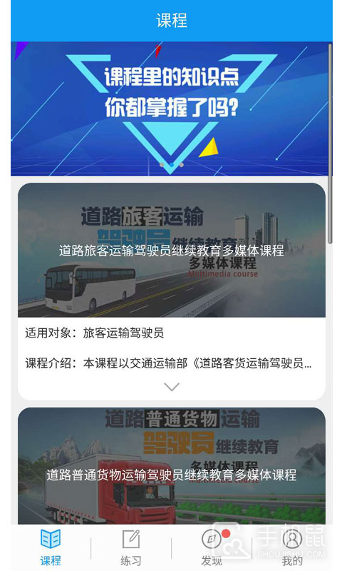 继续教育 v2.8.91