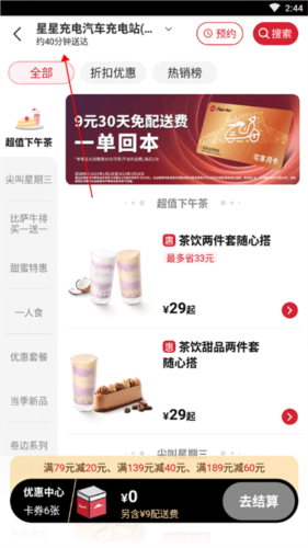 必胜客app19