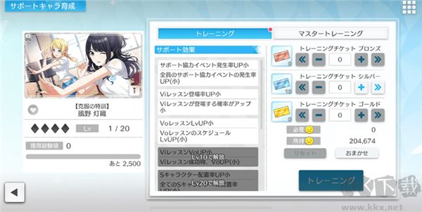 偶像大师闪耀色彩（シャニソン）手机版v2.3.0安卓版 