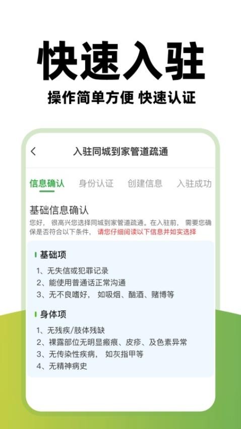 同城到家管道疏通app v1.0.1