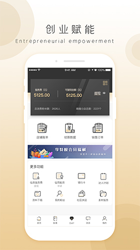 奇麟鲜品App v7.2.44