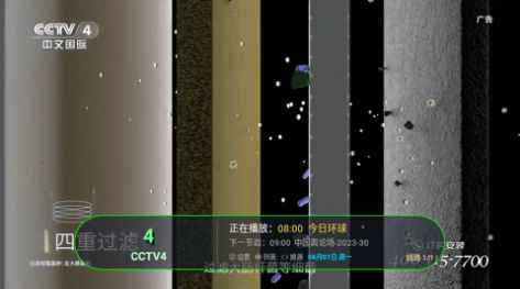 友情TV截图2