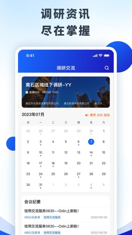 odin软件
