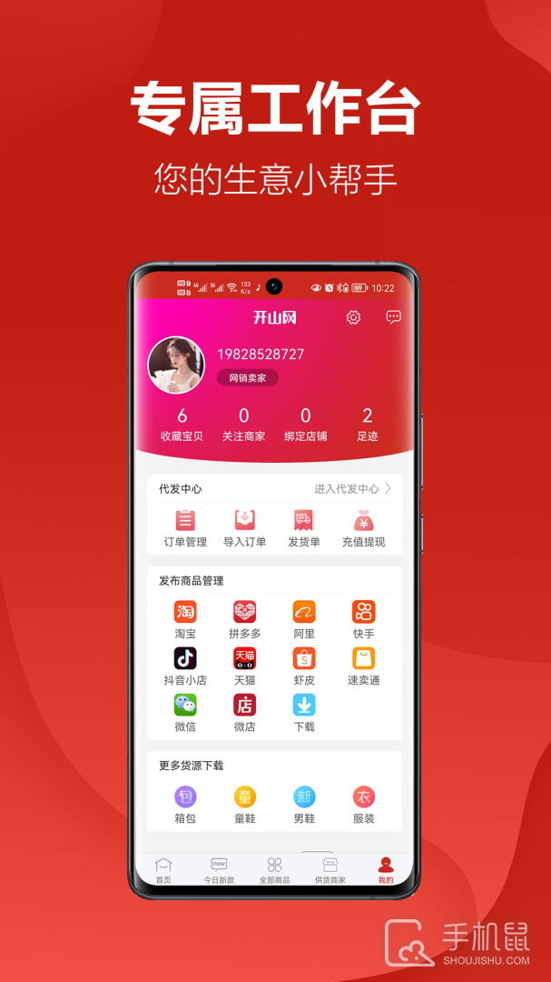 开山网 v2.4.4