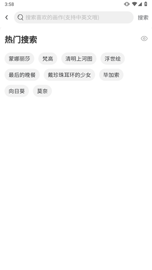 世界名画集app9