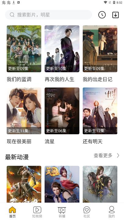 纵横影视截图1