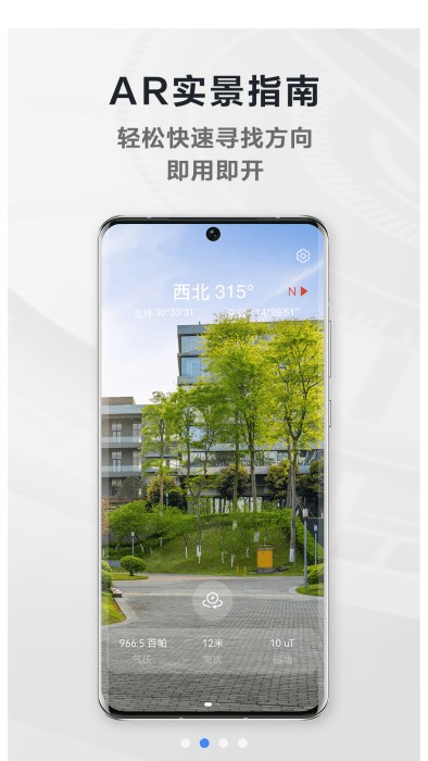 华为指南针pp v14.1.0.326安卓版下载
