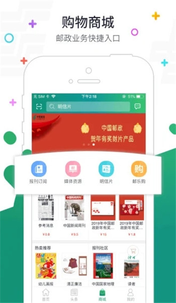 邮我行app官方版 v3.1.11