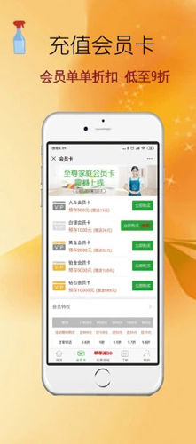 e家帮家政APP v3.12.1