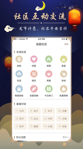 周公解梦最新大全app v3.3.3