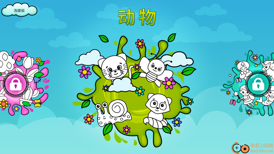 比米布填色乐园最新版