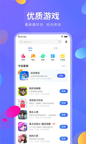 vivo应用商店app v9.14.99.5