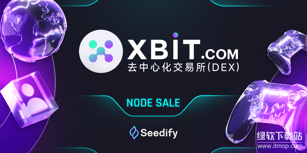 xbit平台有何优势？xbit平台与其他交易所对比分析
