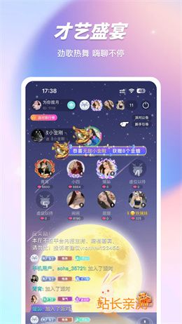 蜜糖直播官方版截图2