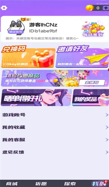 全皮妙妙屋app v1.0.100
