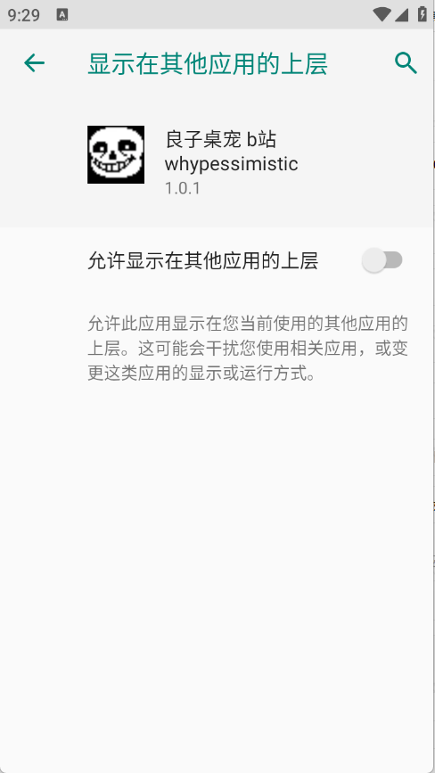 良子桌宠