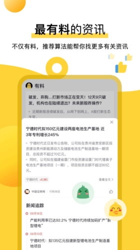 华兴证券多多金最新版 v3.29.0