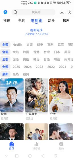 鲸鱼视频无广告版