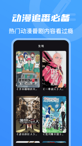 TT动漫屋 v1.1.0免费下载