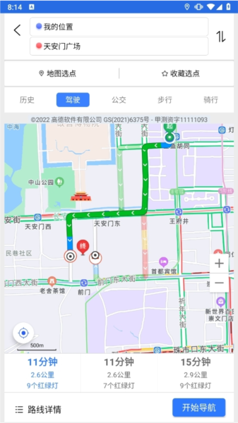 北斗导航APP截图7