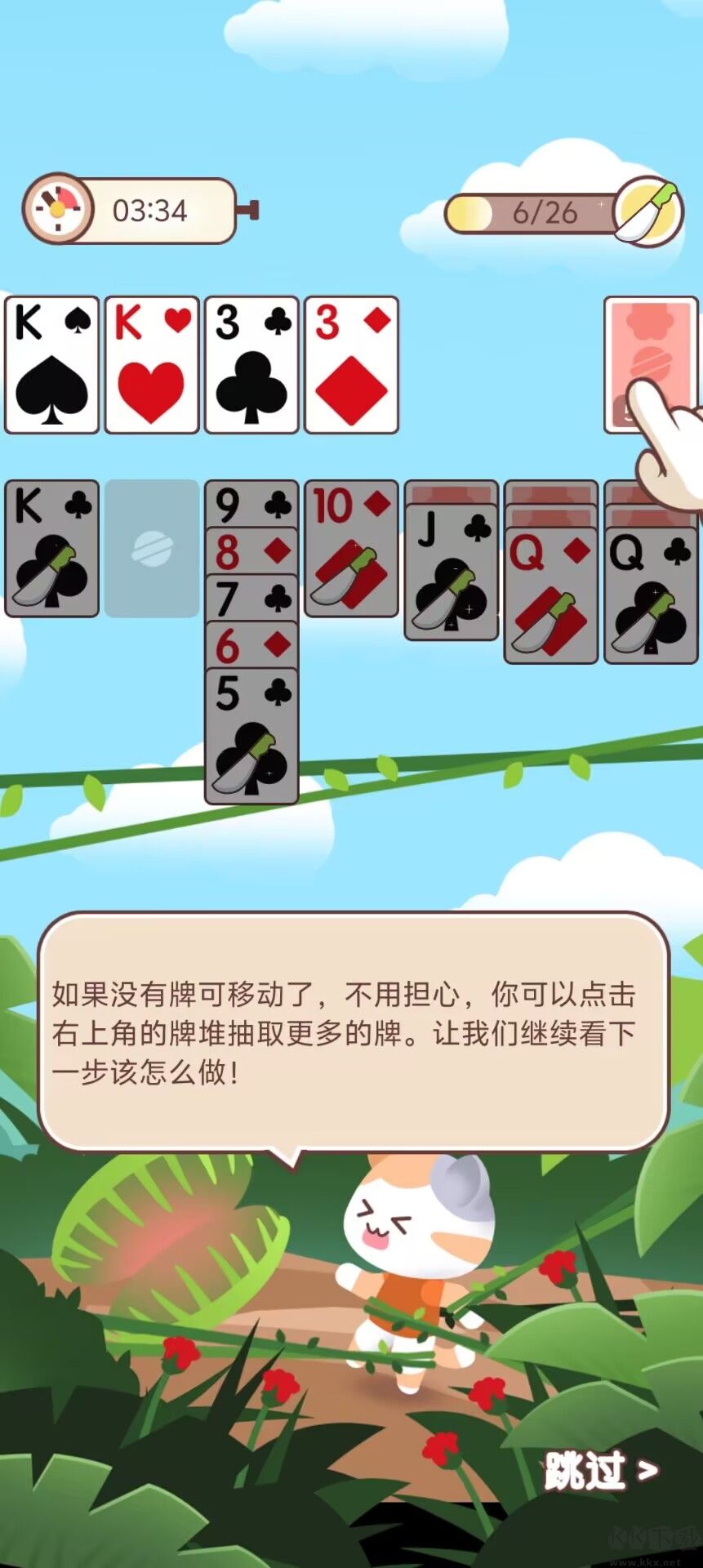 猫咪纸牌手机版 v1.3.5安卓版 