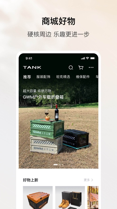 tankapp氲װv1.5.510 ׿