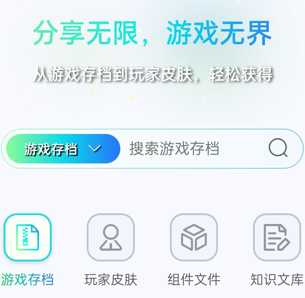 MC藏宝阁 V1.0