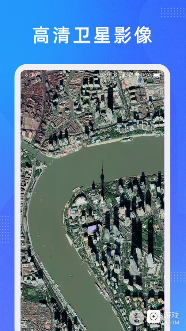 纬图斯卫星地图截图1