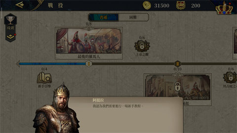 欧陆战争7官方版
