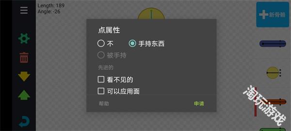 人人都能做动画2