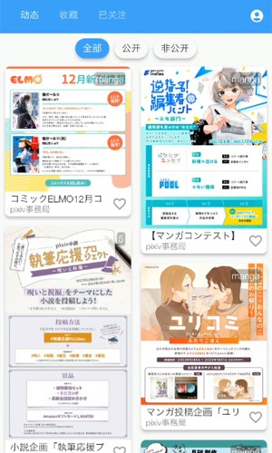 PixEz最新版 v0.9.10 Ac