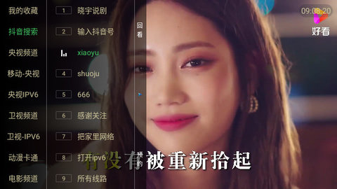 晓宇电视高清免费版