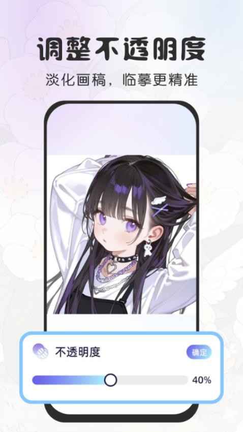 免费AR素描绘画 v1.0安卓版下载