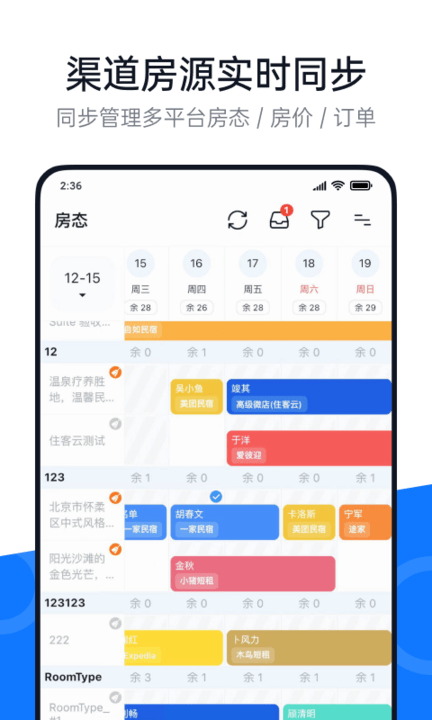 百居易hostex app官方下载安装截图