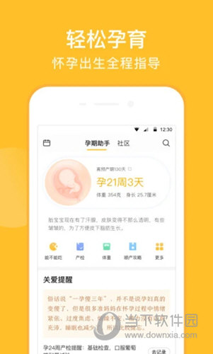亲宝宝APP下载
