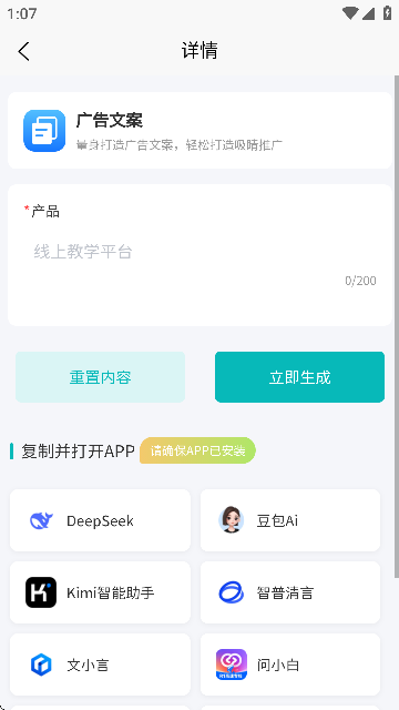 Ai提示词大师