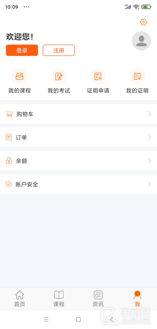 广东学习网 v3.3.8