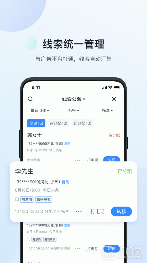飞鱼CRM v5.1.0