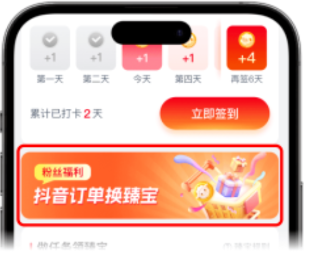 如何订单换臻宝配图2
