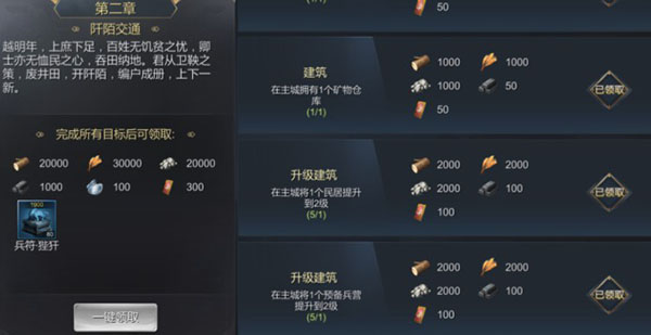 大秦帝国之帝国烽烟最新版