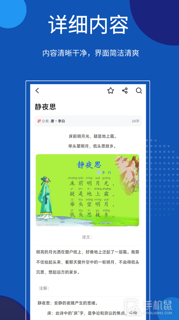 贝壳搜索 v1.5.3.9