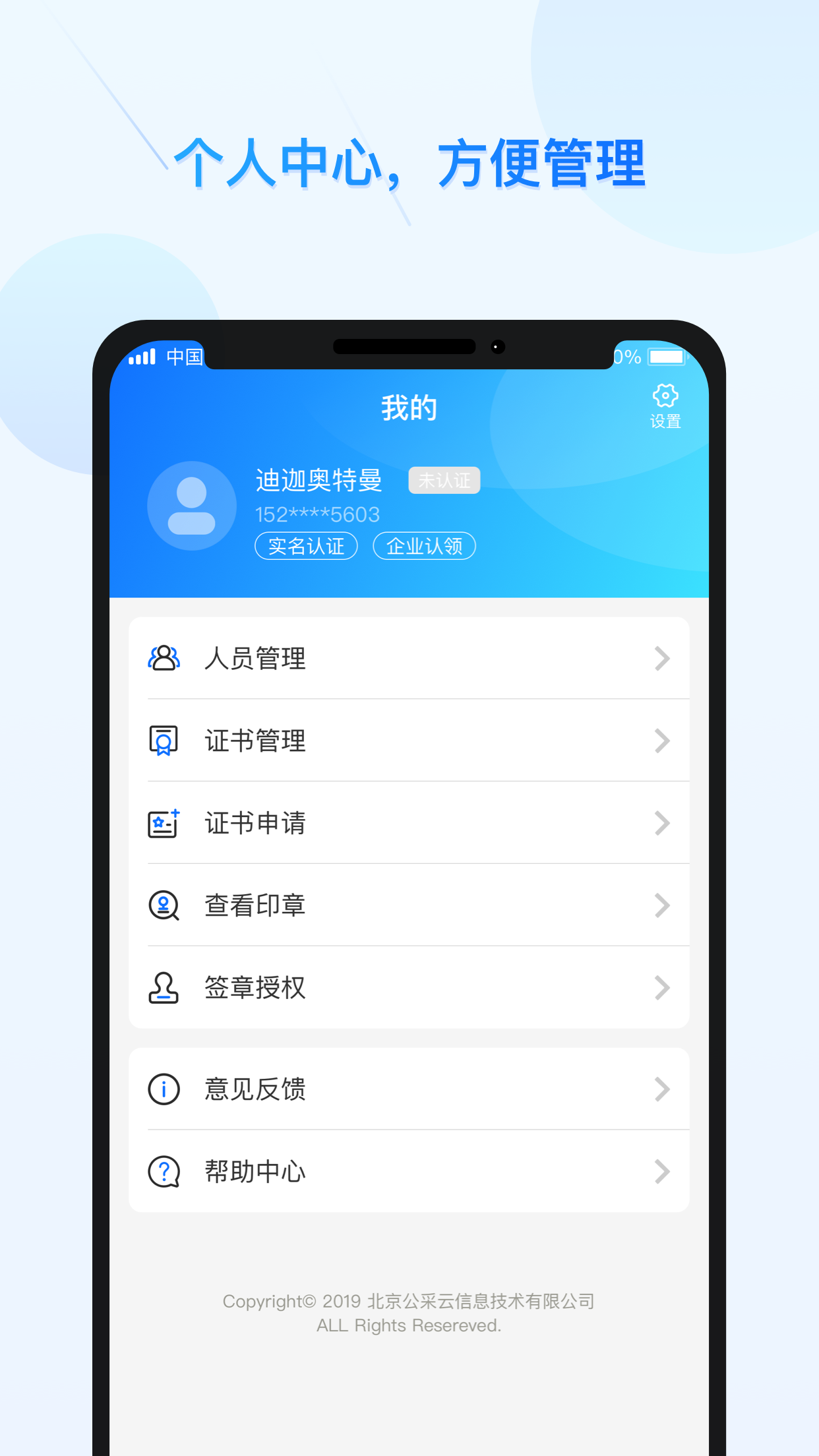 云采签app v2.5