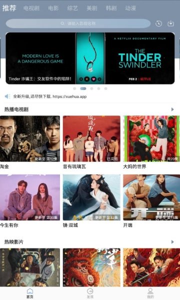 雪花视频在线观看截图