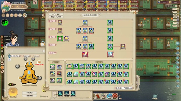 了不起的修仙模拟器