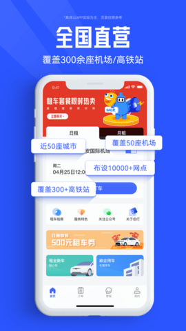 侶行車生活App免押金版