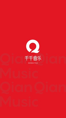 千千静听手机版截图1