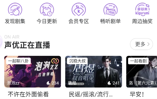 漫播app最新版