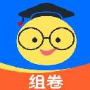组卷app V2.7.0