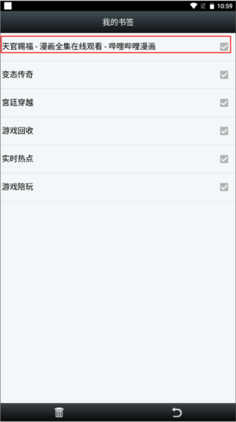 悦动浏览器app截图9