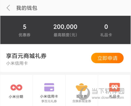 小米商城APP
